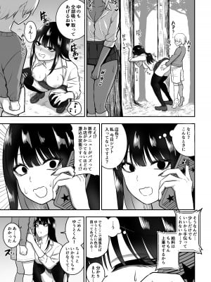 [三食ねるね] お姉さんとエッチなことをいっぱいする話2_10