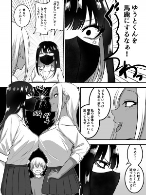 [三食ねるね] お姉さんとエッチなことをいっぱいする話2_19