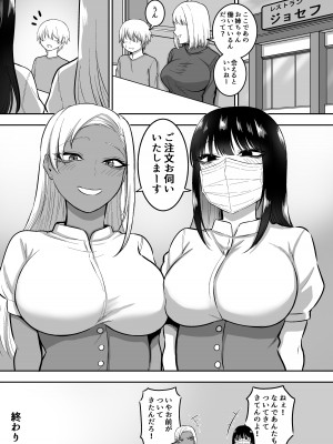 [三食ねるね] お姉さんとエッチなことをいっぱいする話2_53