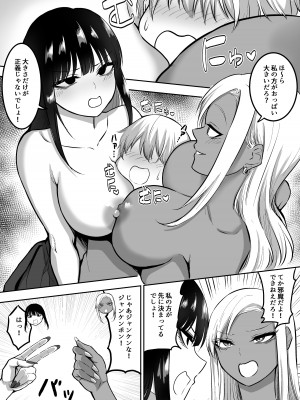 [三食ねるね] お姉さんとエッチなことをいっぱいする話2_22