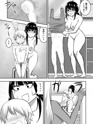 [三食ねるね] お姉さんとエッチなことをいっぱいする話2_36