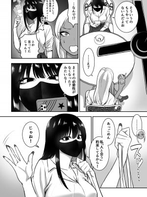 [三食ねるね] お姉さんとエッチなことをいっぱいする話2_03