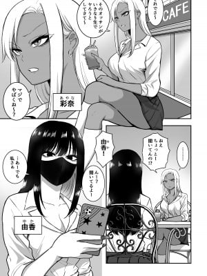 [三食ねるね] お姉さんとエッチなことをいっぱいする話2_02