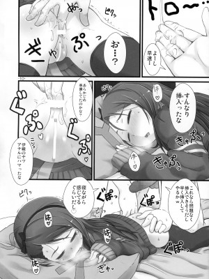 (C85) [豆蔵 (まめぞう)] イオリックス わいえぬ (アイドルマスター)_09