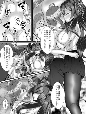 [ウチの中隊 (にわとり軍曹)] 人外オーラルコミュニケーション部～ベロチュ～大好きぬるれろ全身とりあいっこ [DL版]_04