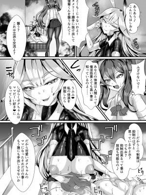 [ウチの中隊 (にわとり軍曹)] 人外オーラルコミュニケーション部～ベロチュ～大好きぬるれろ全身とりあいっこ [DL版]_22