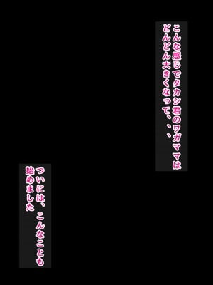 [ろりむち] 僕の大切な母親が同級生のクソ〇キにオナホ以下の雌豚にされてしまう話 前編_125