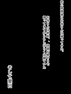 [ろりむち] 僕の大切な母親が同級生のクソ〇キにオナホ以下の雌豚にされてしまう話 前編_255