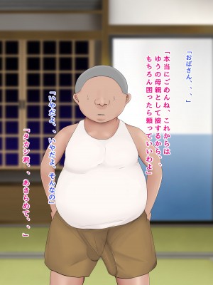 [ろりむち] 僕の大切な母親が同級生のクソ〇キにオナホ以下の雌豚にされてしまう話 前編_154