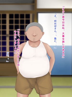 [ろりむち] 僕の大切な母親が同級生のクソ〇キにオナホ以下の雌豚にされてしまう話 前編_152