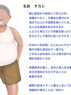 [ろりむち] 僕の大切な母親が同級生のクソ〇キにオナホ以下の雌豚にされてしまう話 前編