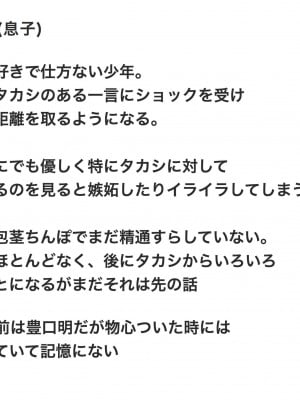 [ろりむち] 僕の大切な母親が同級生のクソ〇キにオナホ以下の雌豚にされてしまう話 前編_003