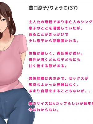 [ろりむち] 僕の大切な母親が同級生のクソ〇キにオナホ以下の雌豚にされてしまう話 前編_002