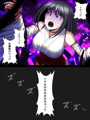 [とろ箱屋] 妖魔受胎!!ごめんね先輩…私、強い子が産みたいの_20