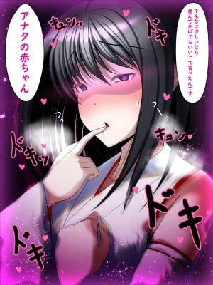 [とろ箱屋] 妖魔受胎!!ごめんね先輩…私、強い子が産みたいの_41