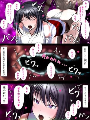 [とろ箱屋] 妖魔受胎!!ごめんね先輩…私、強い子が産みたいの_35