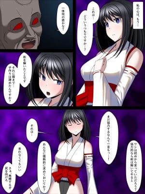 [とろ箱屋] 妖魔受胎!!ごめんね先輩…私、強い子が産みたいの_31