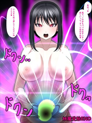 [とろ箱屋] 妖魔受胎!!ごめんね先輩…私、強い子が産みたいの_52