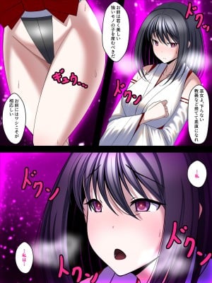 [とろ箱屋] 妖魔受胎!!ごめんね先輩…私、強い子が産みたいの_39