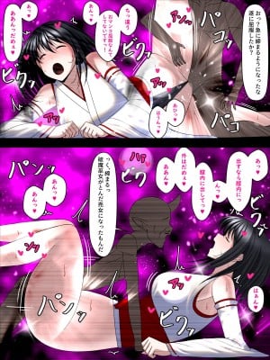 [とろ箱屋] 妖魔受胎!!ごめんね先輩…私、強い子が産みたいの_36