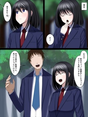 [とろ箱屋] 妖魔受胎!!ごめんね先輩…私、強い子が産みたいの_10