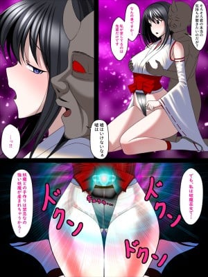 [とろ箱屋] 妖魔受胎!!ごめんね先輩…私、強い子が産みたいの_38