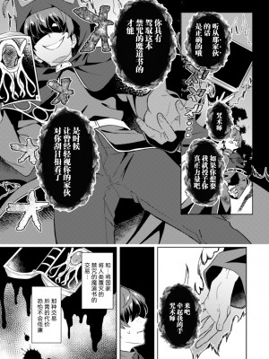 [新桥月白日语社][えるたすく] 禁呪の魔道書_113