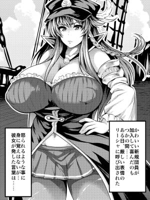 [サークル浪漫飛行 (太平天極)] 膣女を堕とす魔法 (グランブルーファンタジー) [DL版]_003