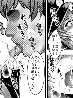 [サークル浪漫飛行 (太平天極)] 膣女を堕とす魔法 (グランブルーファンタジー) [DL版]_065