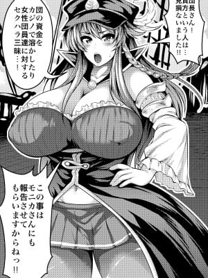 [サークル浪漫飛行 (太平天極)] 膣女を堕とす魔法 (グランブルーファンタジー) [DL版]_004