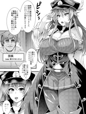 [サークル浪漫飛行 (太平天極)] 膣女を堕とす魔法 (グランブルーファンタジー) [DL版]_001