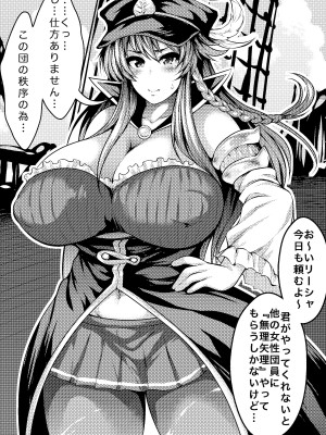 [サークル浪漫飛行 (太平天極)] 膣女を堕とす魔法 (グランブルーファンタジー) [DL版]_026