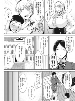 [タニシ屋 (たにし)]彩淡のやくそく 前編_ddote004