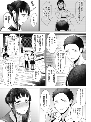 [タニシ屋 (たにし)]あばたがえくぼ_ddote003