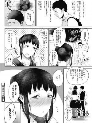 [タニシ屋 (たにし)]あばたがえくぼ_ddote024