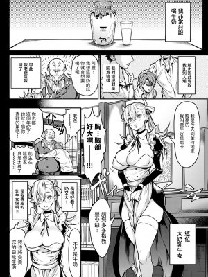 [暗ノ吽] Milky Maiden (COMIC アンスリウム 2020年9月号) [中国翻訳] [DL版]_02