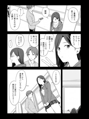 [みかづち] ふたり、ひととき。 [DL版]_129