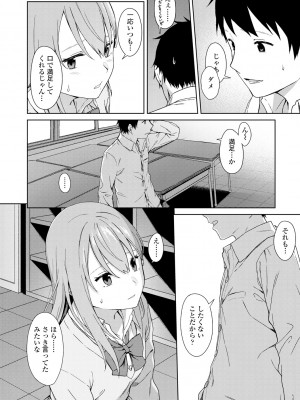 [みかづち] ふたり、ひととき。 [DL版]_186