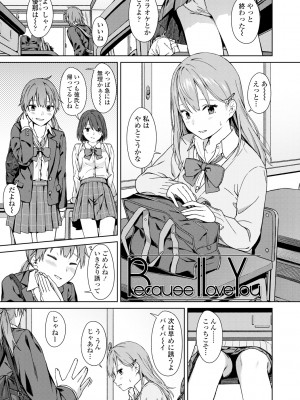 [みかづち] ふたり、ひととき。 [DL版]_181