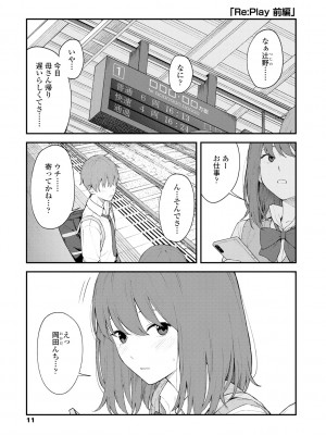 [みかづち] ふたり、ひととき。 [DL版]_013