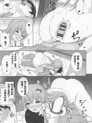 (秋季例大祭9) [てこめんち (てち)] 守矢の巫女の裏祭儀 (東方Project) [中国翻訳]_16