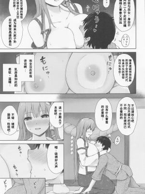 (秋季例大祭9) [てこめんち (てち)] 守矢の巫女の裏祭儀 (東方Project) [中国翻訳]_08