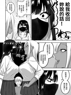 [三食ねるね] お姉さんとエッチなことをいっぱいする話2 [中国翻訳]_19