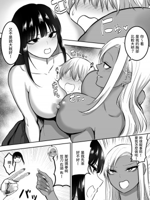 [三食ねるね] お姉さんとエッチなことをいっぱいする話2 [中国翻訳]_22