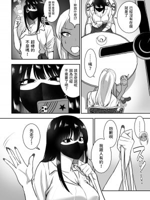 [三食ねるね] お姉さんとエッチなことをいっぱいする話2 [中国翻訳]_03