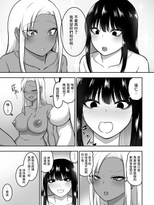 [三食ねるね] お姉さんとエッチなことをいっぱいする話2 [中国翻訳]_40