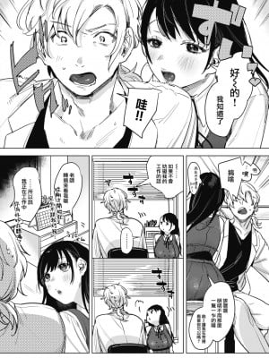 [2no.] 秘密の保健室 (COMIC ホットミルク 2022年1月号) [大鸟可不敢乱转汉化] [DL版]_04