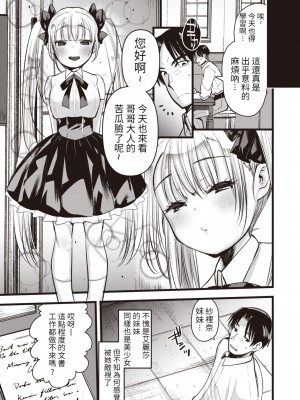 [亀吉いちこ] レベル1の姫騎士さんとゆるふわ無人島ライフ 最終話 (異世快楽天 Vol.15) [KONHARU個人漢化]_04