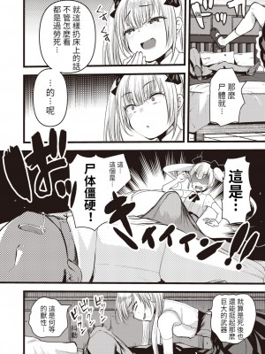 [亀吉いちこ] レベル1の姫騎士さんとゆるふわ無人島ライフ 最終話 (異世快楽天 Vol.15) [KONHARU個人漢化]_07