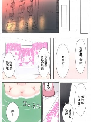 (C100) [Muskel☆Bild (キンニック)] 璃奈ちゃんとホテルでCONNECT (ラブライブ! 虹ヶ咲学園スクールアイドル同好会) [中国翻訳]_03